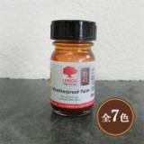 ウェザープルーフペイント　各色　30ml