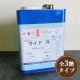 ナトコ ワイドエナメル　LW-110ブラック　4kg