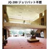 JQ-200 ジョリパット不燃　20kg