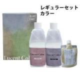 ルーセントカラー for wall　艶消し　カラー　レギュラーセット　3kg(約15平米分)