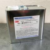 NA-1着色用クリヤー 2kg  (約24～34平米)