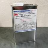 NA-1着色用クリヤー 1kg  (約12～17平米)