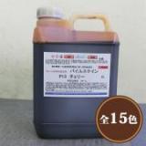 パイルステイン　2L