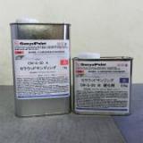 CW-S-50　セラウッドサンディング(下塗り)　1.5kgセット(A液1kg:B液0.5kg)