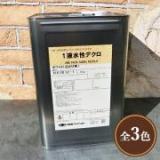 1液水性デクロ　16kg(約107～123平米/1回塗り)　