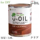 U-OIL(ユーオイル)　for DIY　クリア　3.8L(約76平米/1回塗り)