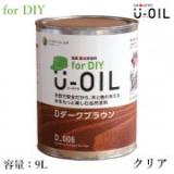 U-OIL(ユーオイル)　for DIY　クリア　9L(約180平米/1回塗り)