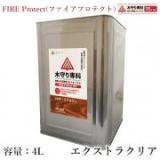 木守り専科　ファイアプロテクト　エクストラクリア　4L(約60平米/1回塗り)