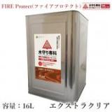 木守り専科　ファイアプロテクト　エクストラクリア　16L(約240平米/1回塗り)