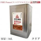 木守り専科　FIRE Protect(ファイアプロテクト)　クリア　16L(約240平米/1回塗り)