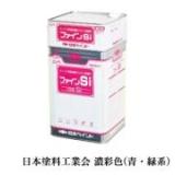 ファインSi 濃彩色(青・緑系) 16kgセット(約57～66平米/2回塗り)