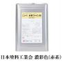水性ファインSi 濃彩色(赤系) 15kg(約62～93平米/2回塗り)