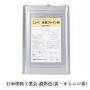 水性ファインSi 濃彩色(黄・オレンジ系) 15kg(約62～93平米/2回塗り)