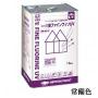 1液ファインフッソUV　常備色　15kg(約47～62平米/2回塗り)