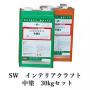 SW　インテリアクラフト中塗　30kgセット(A液:15kg B液:15kg)