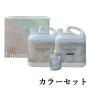 ルーセントカラー for floor 艶消し カラー レギュラーセット 7.5kg(約30平米分)