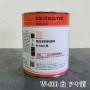 オキツモ 遠赤外線放射塗料　W-600　白　ツヤ消　1kg(耐熱温度600℃)
