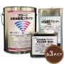 フローン水系油面用プライマー　2.8kgセット(約9平米/1回塗り)