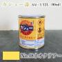 カシュー塗料　#48　ネオクリアー　1/12L(80ml)