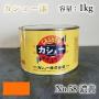 カシュー塗料　#58　濃黄　1kg