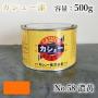 カシュー塗料　#58　濃黄　500g