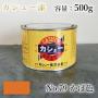 カシュー塗料　#79　かば色　500g