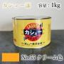 カシュー塗料　#55　クリーム　1kg