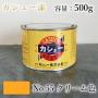 カシュー塗料　#55　クリーム　500g