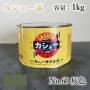 カシュー塗料　#60　灰色　1kg