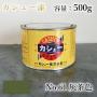 カシュー塗料　#61　灰茶色　500g