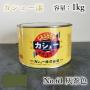 カシュー塗料　#61　灰茶色　1kg