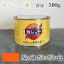 カシュー塗料　#68　だいだい　500g