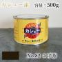 カシュー塗料　#82　こげ茶　500g