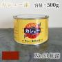 カシュー塗料　#54　紅溜　500g