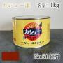 カシュー塗料　#54　紅溜　1kg