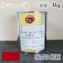 カシュー塗料　#73　鮮紅　4kg