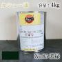 カシュー塗料　#85　濃緑　4kg