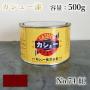 カシュー塗料　#74　紅　500g