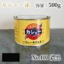 カシュー塗料　#101　濃黒　500g