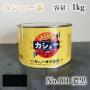 カシュー塗料　#101　濃黒　1kg