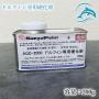 AQD-2000B　ドルフィン専用硬化剤　200g