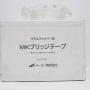 メーコー MKブリッジテープ　巾50mm×長さ90M 1箱(16本入り)【送料無料】
