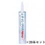 オートンクリオNeo 320ml×20本セット