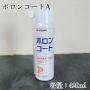 オキツモ　耐熱潤滑離型剤　ボロンコートA　ZBOA-420　白　420mlエアゾール型