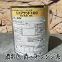 エコフラット100　艶消し　濃彩色(黄・オレンジ系色)　4kg(約30平米/1回塗り)