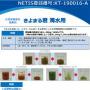 きよまる君 濁水用 20kg　天然無機質系凝集剤