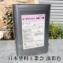 オーデフレッシュ　共通中塗　艶有り　淡彩色　15kg(約48平米/2回塗り)　