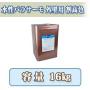 水性パラサーモ外壁用　割高色　艶有り　16kg　約53～66平米/2回塗り　【送料無料】