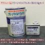 アウトレット品　クリーンマイルドウレタン　標準色SRカラー　SR-111　艶有り　4kgセット