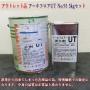 アウトレット品　アーキフロアーUT　標準色　No.91　艶有り　5kgセット